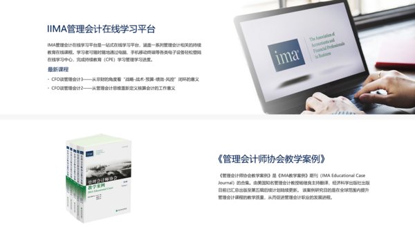 IMA推出90天資源暢享計劃