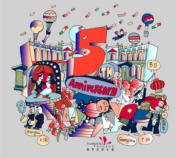 上海和廣佛佛羅倫薩小鎮發布五周年主題動畫，開啟全年歡購之旅