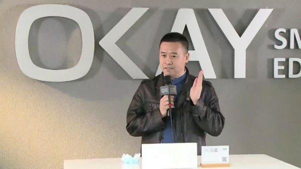 OK智慧教育創始人賈云海