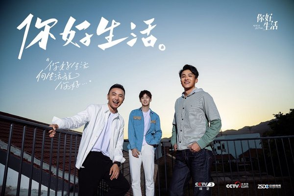 CCTV.comの新バラエティー番組が視聴者をSay Hello to Lifeに誘う