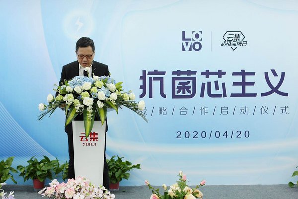 LOVO家紡攜手云集打響“抗菌芯主義”攻堅戰