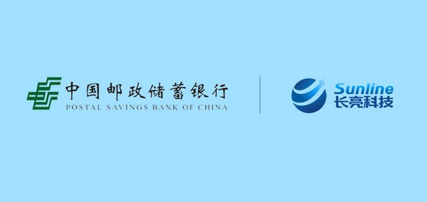 長亮科技：再迎歷史性突破 實力中標郵儲銀行項目