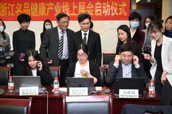 企業使用線上展會平臺進行對接洽談