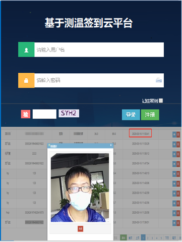 中正智能測溫臉部識別