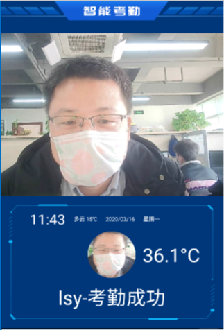 中正智能測溫臉部識別