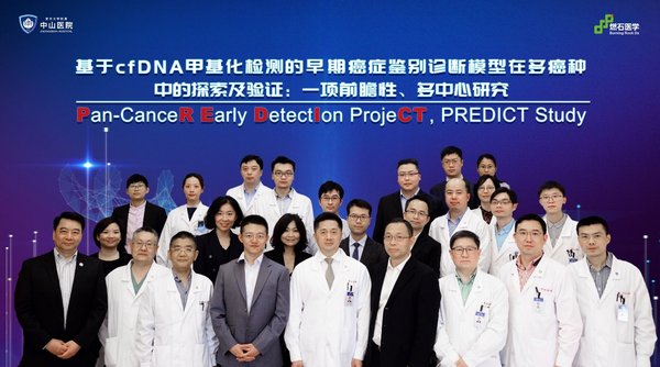 PREDICT研究啟動會