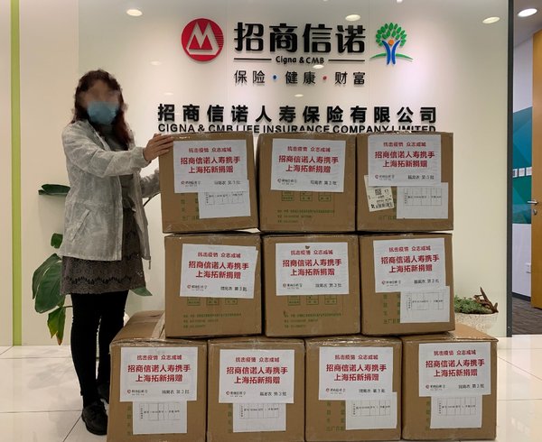 招商信諾人壽福建分公司攜手招商銀行福州分行為醫護人員捐贈保險