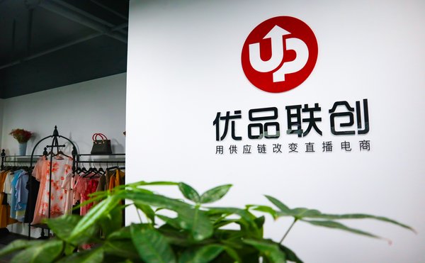 “直播銷售員”人才缺口大 優品聯創率先開啟高校人才培養