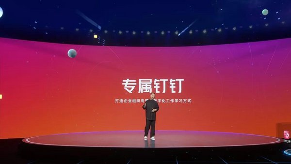 3億用戶達成，釘釘攜手藍凌打造專屬數字化工作學習方式