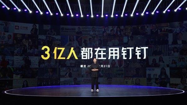 釘釘逐夢演藝圈，聯合藍凌發布新一代數字化績效平臺