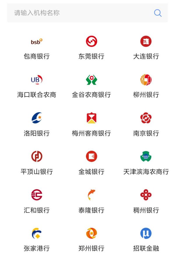 銀戶通：以科技賦能銀行業，升級無接觸金融服務能力