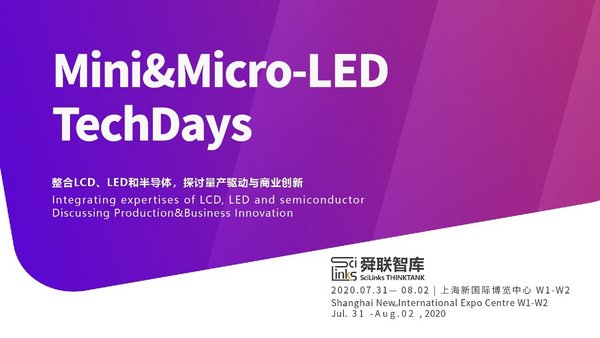 Mini&Micro-LED TechDays，探討量產驅動與商業創新的經驗及趨勢