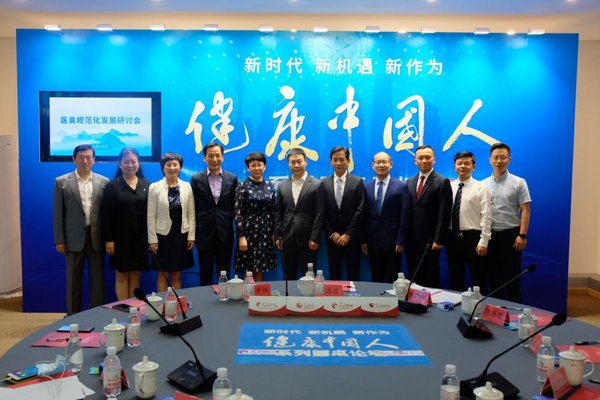 華東寧波醫藥聯合人民網 攜醫美各界大咖共筑行業良性發展生態圈