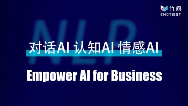 一站式企業級情感人工智能平臺，Bot Factory(TM) DIY