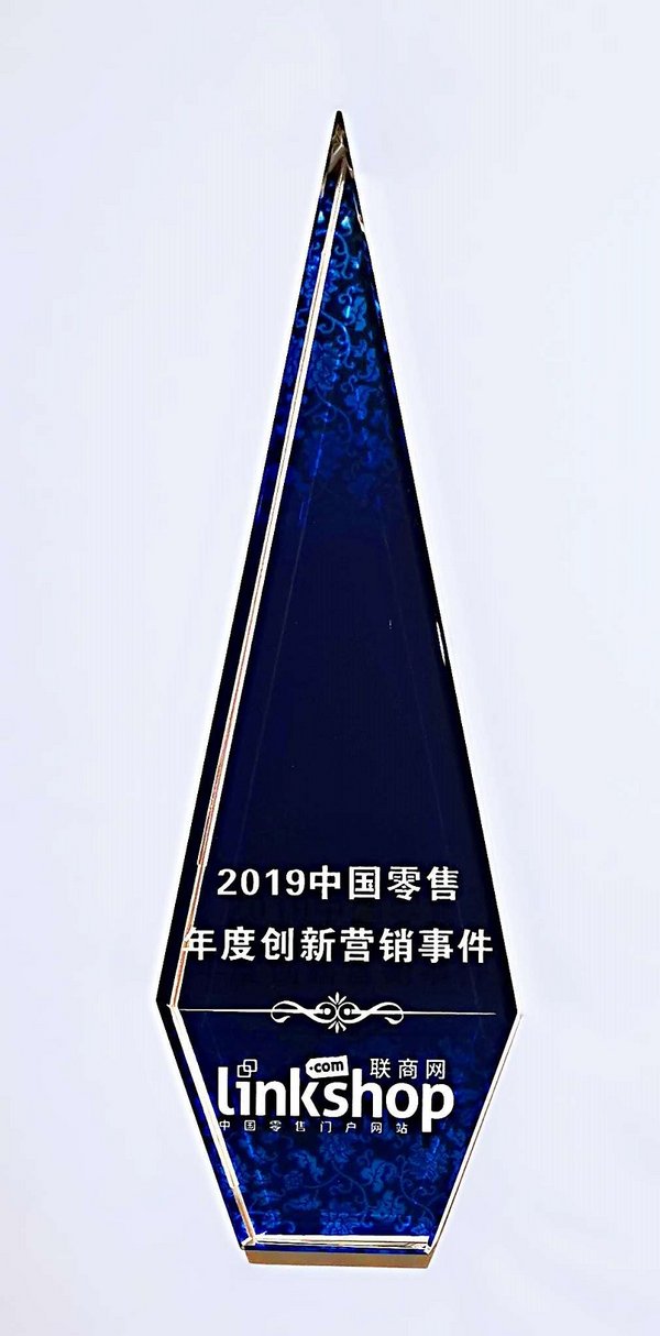 SM榮登“中國零售商業年度大獎榜”