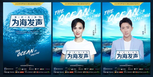 2020世界海洋日，PADI攜眾多明星為海洋發聲