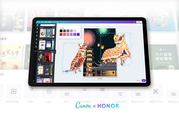 Canva攜手榮耀，賦能平板用戶輕松設計