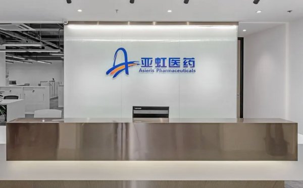 藍凌EKP辦公平臺助力亞虹醫藥 實現智慧協同辦公