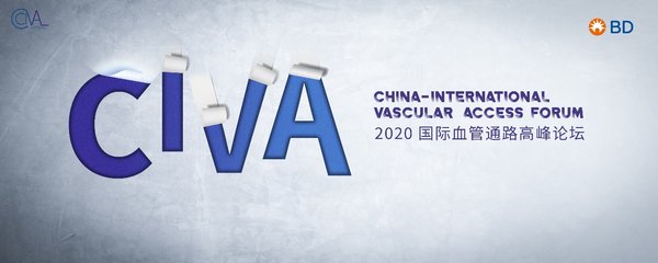 全球成果 云端匯聚 -- 2020國際血管通路高峰論壇成功舉辦