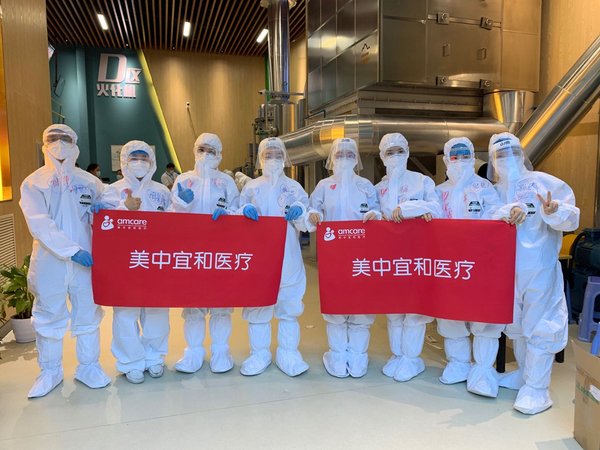 美中宜和醫療支援北京市新冠肺炎核酸采集工作