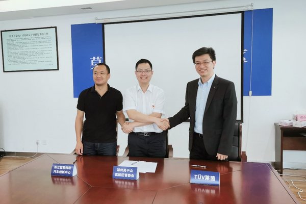 TUV萊茵攜手德清共同推動自動駕駛應用場景的商業落地