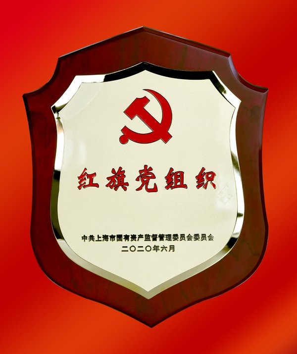 上海外服黨委連續四次榮獲“市國資委系統紅旗黨組織”殊榮