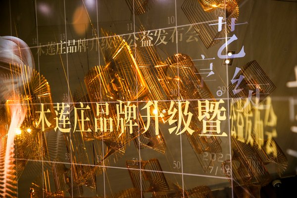 藝術旅居生活方式引領者 木蓮莊深耕布局中國市場