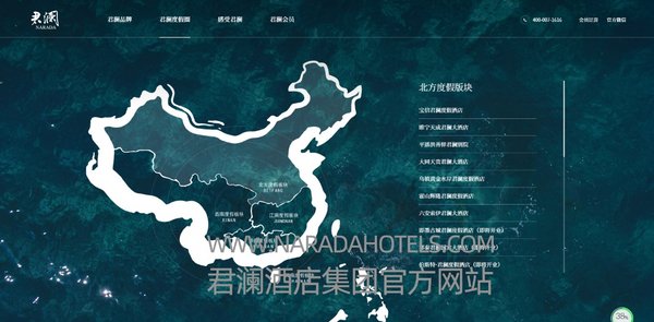 關于假冒君瀾及旗下酒店網站及侵權經營的嚴正聲明