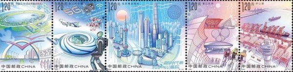 《新時代的浦東》特種郵票發行 東方明珠旗下三大地標躍然方寸間