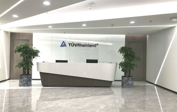 TUV萊茵深圳公司喜遷新址