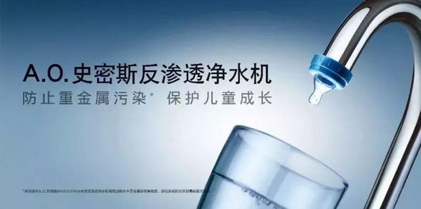 A.O.史密斯櫥下冷熱即飲凈水機 全心呵護母嬰健康飲水安全