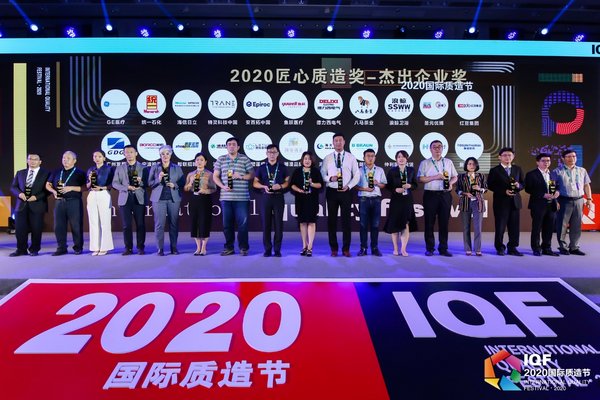 八馬茶業彰顯“國貨擔當”，獲評2020匠心質造獎