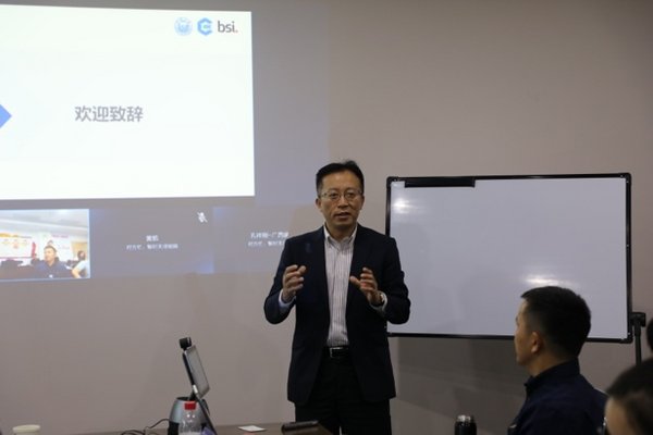 BSI英國標準協會大中華區董事總經理張明先生致辭