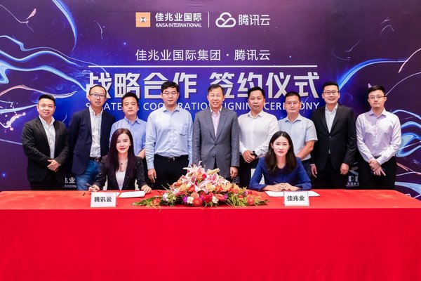 佳兆業國際集團攜手騰訊云，科技助力產業升級