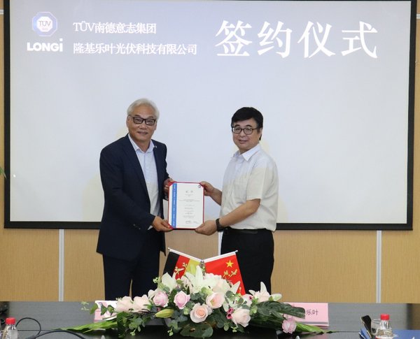 TUV南德為隆基樂葉頒發質量環境安全三體系認證證書