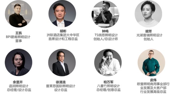 聚變2020，和設計師們一起向光前行