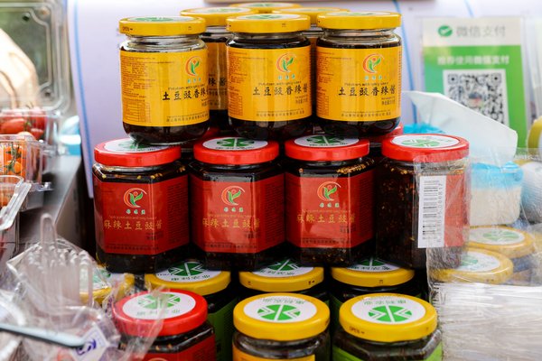 圖為大涼山特色農副產品