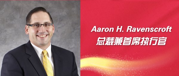 馬尼托瓦克公司宣布最高管理層變動