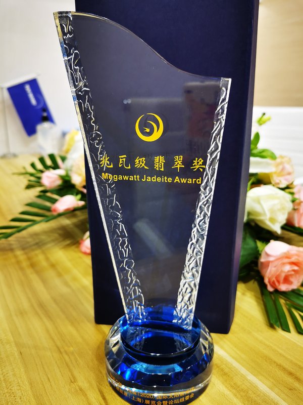 SNEC十大亮點“兆瓦級翡翠獎”