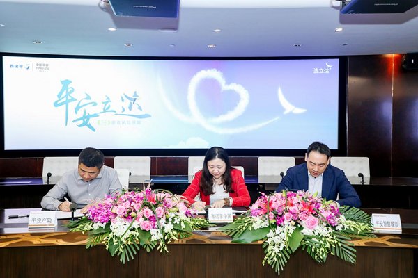 賽諾菲與中國平安攜手創建首個ACS確診患者一體化管理項目