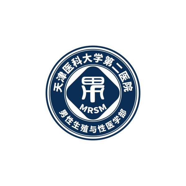 天津醫科大學第二醫院泌尿外科男性生殖與性醫學部成立