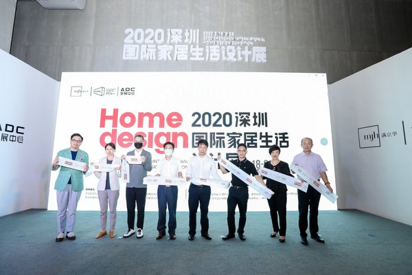 2020深圳國際家居生活設計展啟幕，不一樣的家居藝術設計盛宴