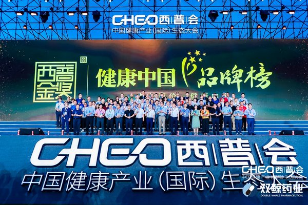 2020“健康中國·品牌榜”發布，可麗藍榮獲西普金獎