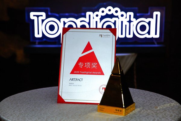 麥德龍中國和Artefact斬獲2020 TopDigital 創意營銷專項獎