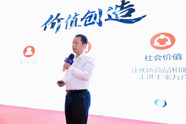 共筑行業增量場，新通路打造以店為核心的B2B2C全域營銷體系