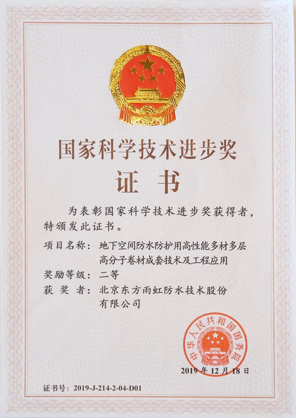 東方雨虹發布2020半年報：經營質量持續提升，業績穩中有增