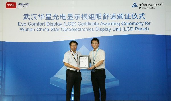 TCL華星光電LCD 面板通過TUV萊茵顯示屏眼部舒適度（LCD）認證