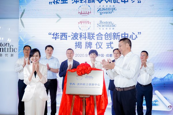 “華西-波科聯合創新中心”揭牌儀式