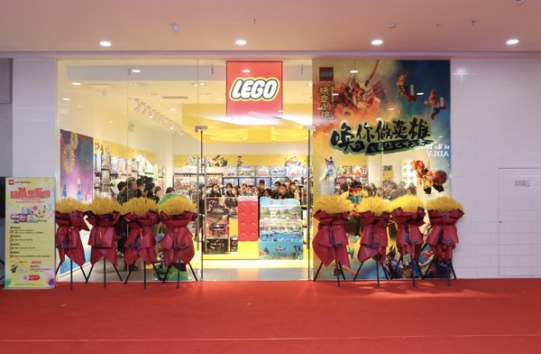 樂高(R)授權專賣店黑龍江首店于哈爾濱盛大開業