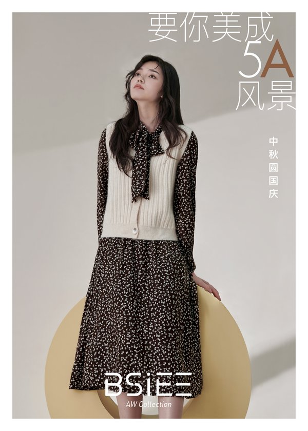 中秋圓國慶美上加美 BSiEE本澀有禮喜上添喜